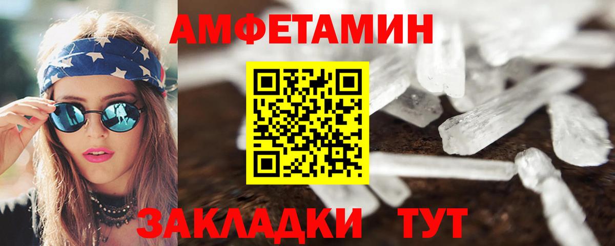 АМФ  Amphetamine VHQ  Amphetamine  Вход с VPN  Донской 