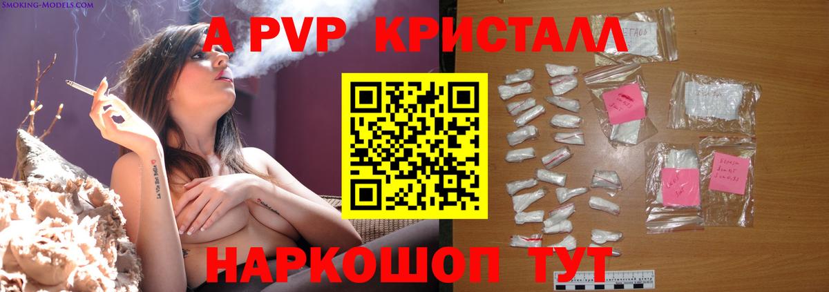 Alfa_PVP Соль Донской