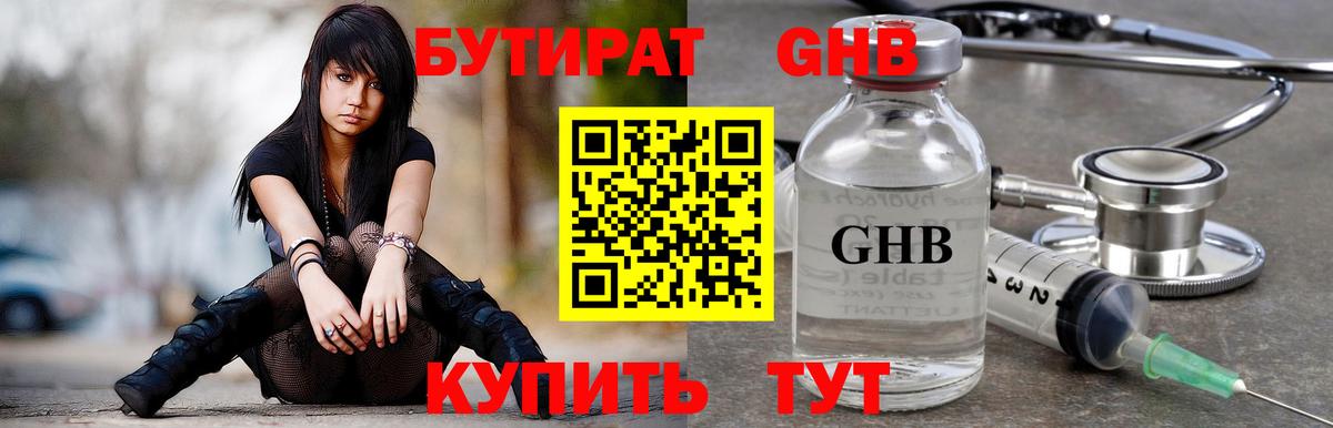 Донской  Бутират Butirat  БУТИРАТ  Вход с VPN 
