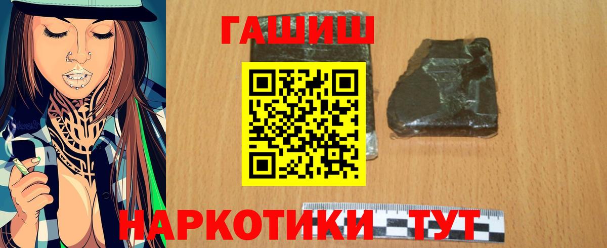 ГАШ  Гашиш Cannabis  Вход с VPN  ГАШИШ индика сатива  Донской 
