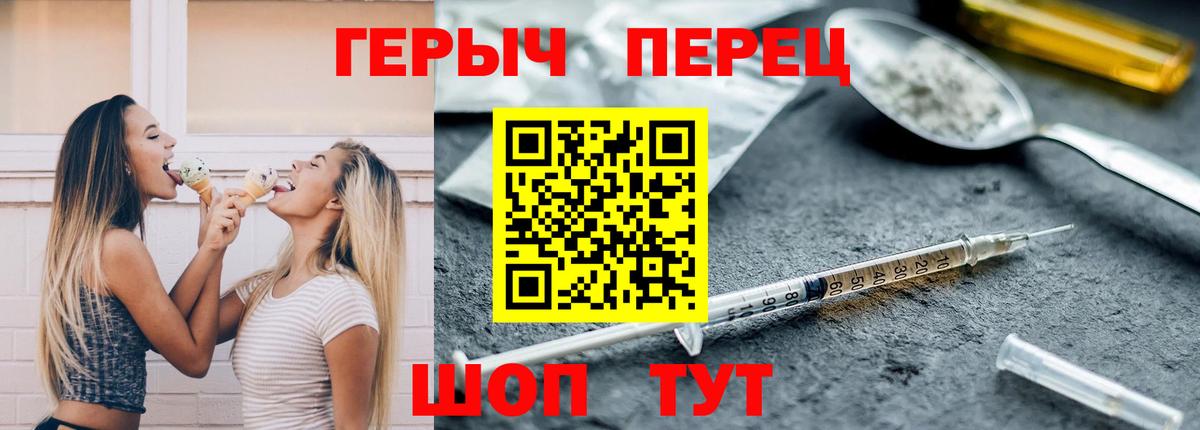 Героин  Вход с VPN  Донской  ГЕРОИН хмурый 