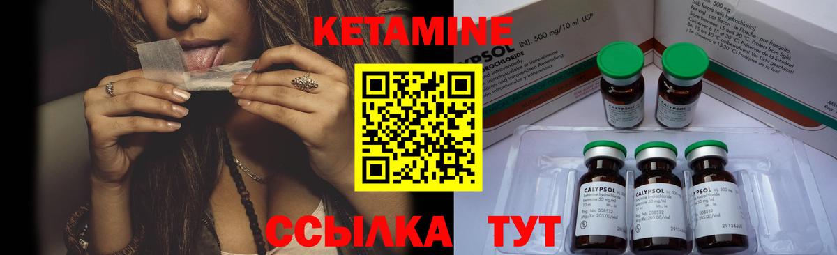 Кетамин VHQ  Вход с VPN  Донской 