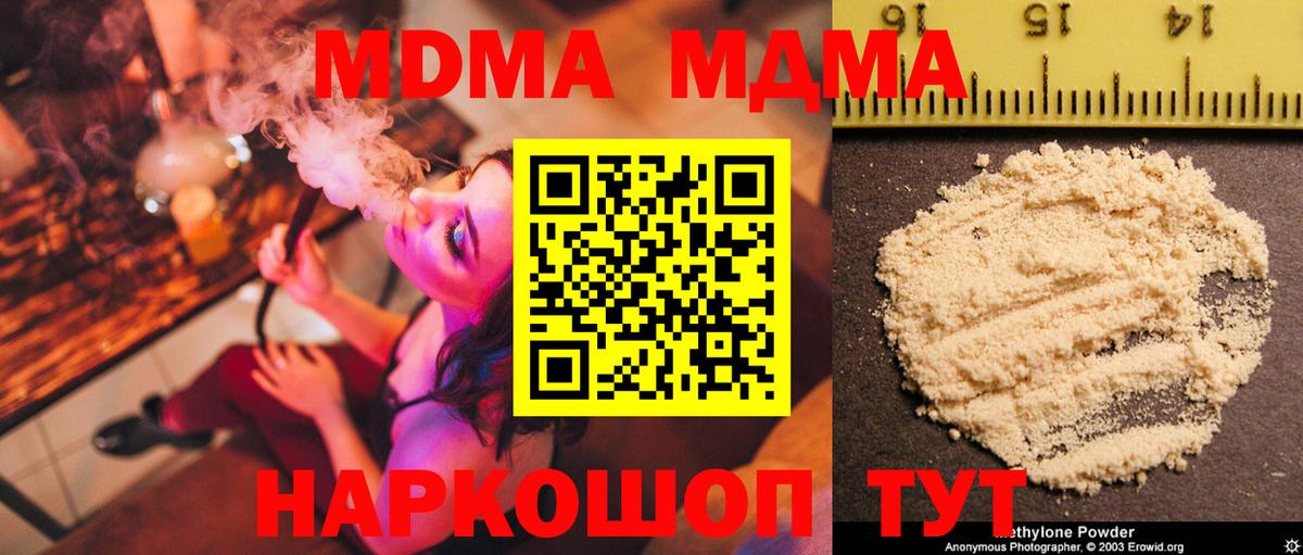 КЕТАМИН  Марихуана  МДМА  Вход с VPN  Донской  Меф   КОКАИН 
