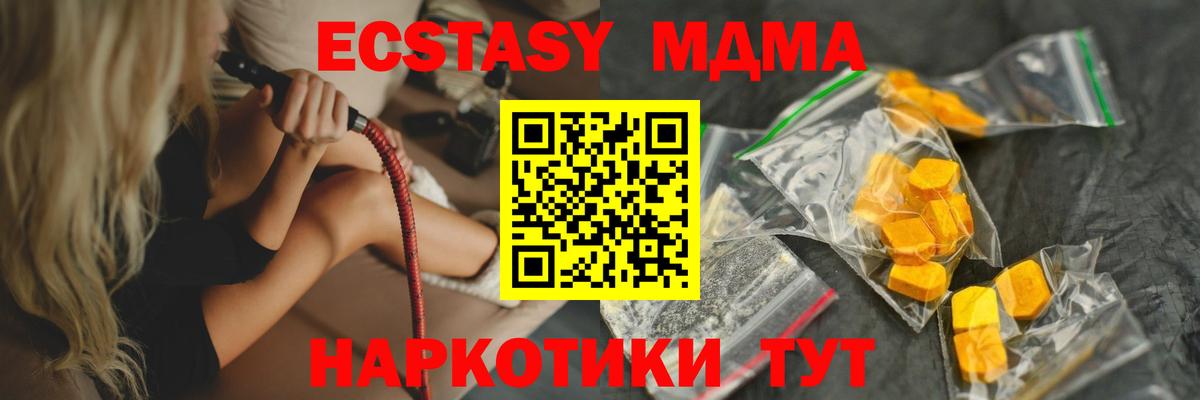 МДМА молли  Вход с VPN  Донской 