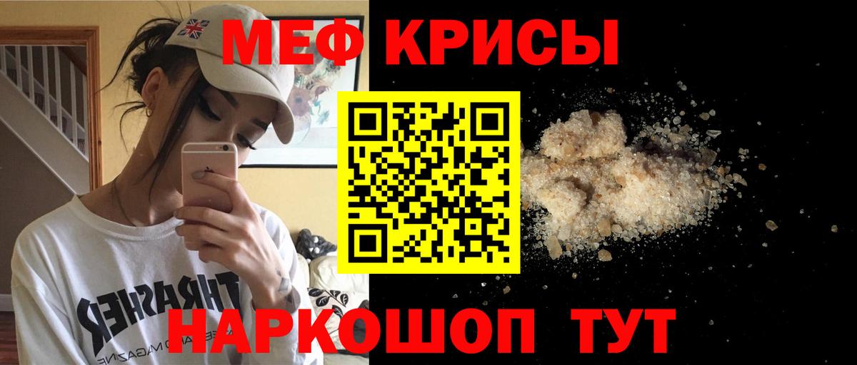 Меф  Мефедрон  Вход с VPN  Мефедрон mephedrone  Донской  МЯУ-МЯУ mephedrone 