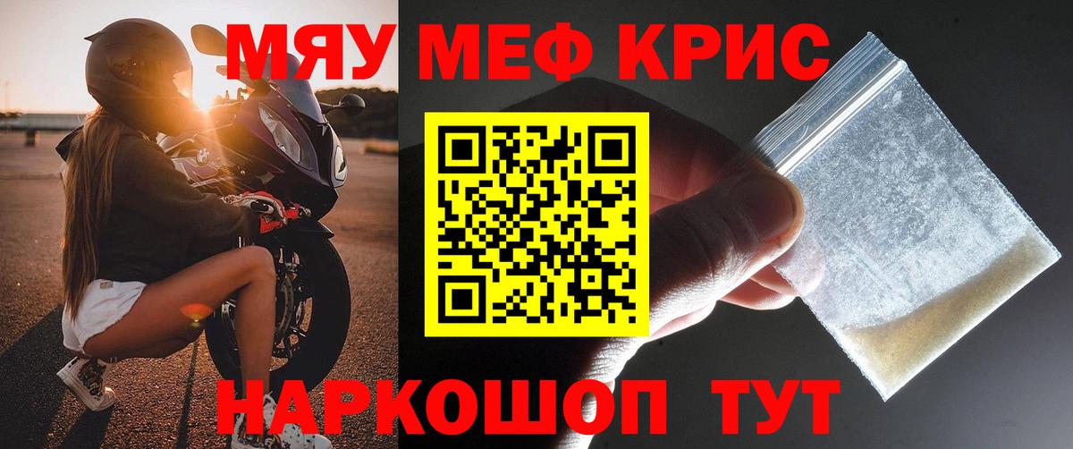 МЕФ кристаллы Донской