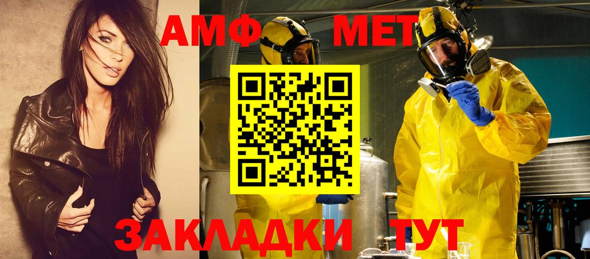Первитин винт Донской