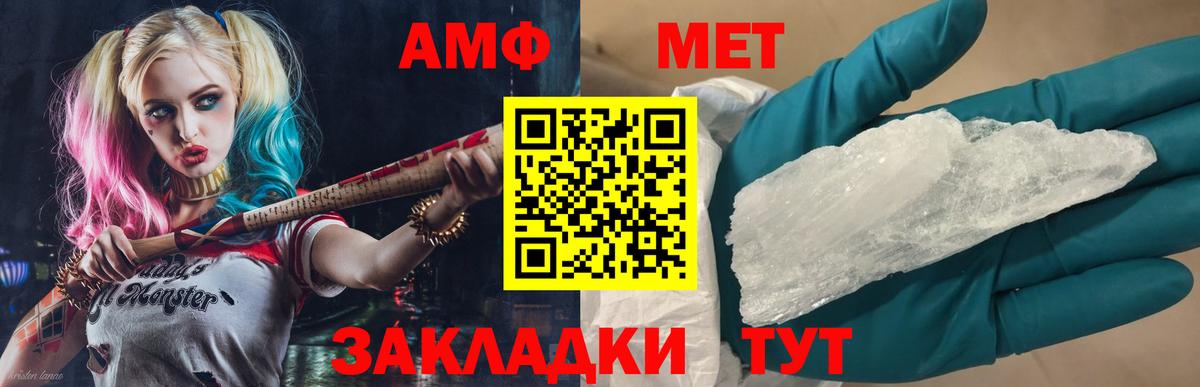 МЕТАМФЕТАМИН Декстрометамфетамин 99.9%  Вход с VPN  МЕТАМФЕТАМИН Декстрометамфетамин 99.9%  Донской 