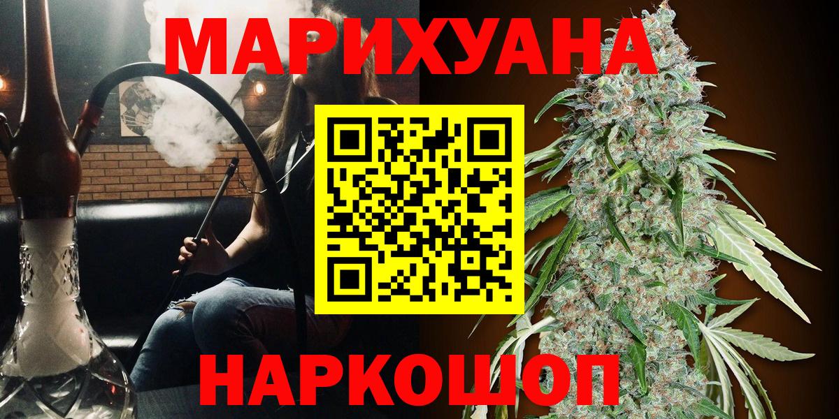 Шишки марихуана SATIVA & INDICA  Вход с VPN  Конопля MAZAR  Донской  Конопля Amnesia 